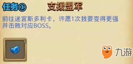 不思議迷宮萬象物語定向越野任務怎么做