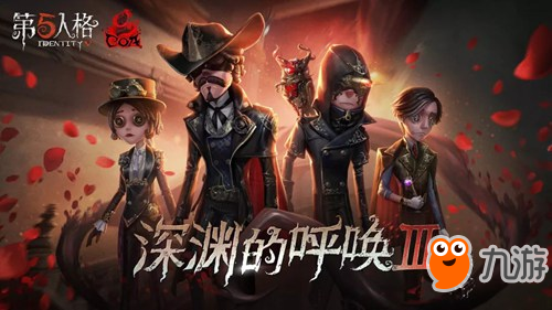 第五人格剪刀手爱德华联动开启 圣诞活动温暖上线 12月19日更新公告