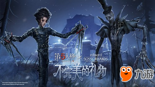 第五人格剪刀手爱德华联动开启 圣诞活动温暖上线 12月19日更新公告