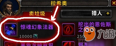 魔獸世界8.3驚魂幻象門(mén)票獲取攻略