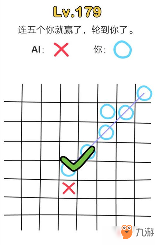 脑洞大师第179关图文通关攻略