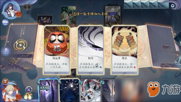 《阴阳师：百闻牌》秘闻之间第六章第5关攻略