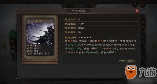 三國志戰(zhàn)略版盾兵和槍兵調(diào)整解析