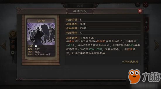 三國志戰(zhàn)略版盾兵和槍兵調(diào)整解析