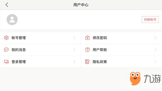 猫和老鼠手游切换账号方法 怎么切换账号