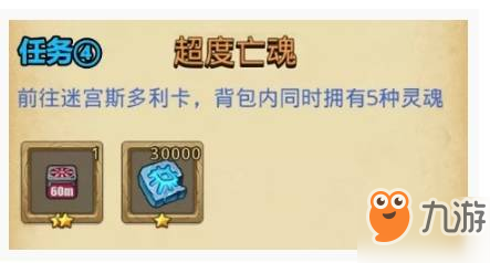 不思議迷宮超度亡魂定向越野怎么做_不思議迷宮超度亡魂定向越野完成攻略