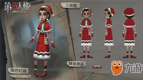 第五人格医生圣诞装怎么得_医生圣诞装获得攻略
