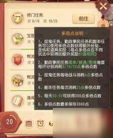 梦幻西游三维版多倍点怎么获得_多倍点获得攻略