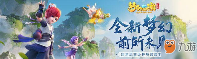 夢(mèng)幻西游三維版法寶怎么選擇 法寶選擇攻略[多圖]