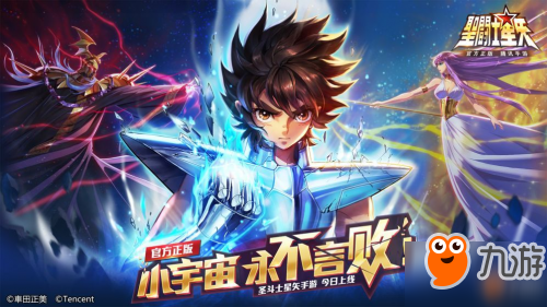 圣斗士星矢手游12月19日更新內容介紹