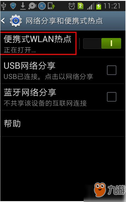 我的世界手機版怎么聯(lián)機？