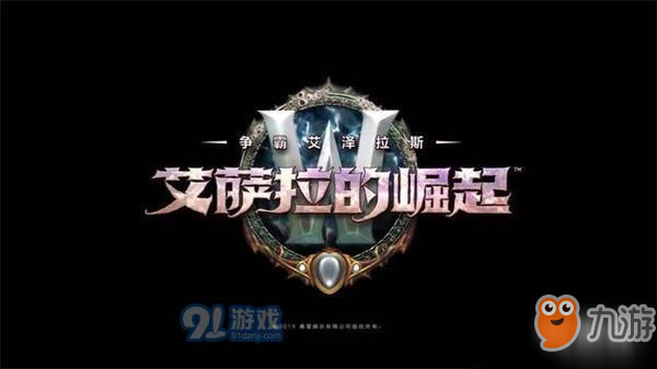 魔兽世界8.3什么时候出 魔兽世界8.3上线时间介绍