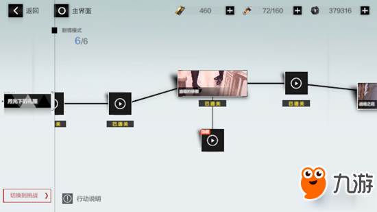 战双帕弥什丽芙隐藏剧情攻略 丽芙隐藏剧情怎么触发