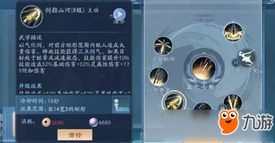 新笑傲江湖武当怎么玩 武当技能介绍