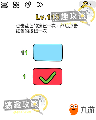 脑洞大师第115关攻略 点击蓝色的按钮十次然后点击红色