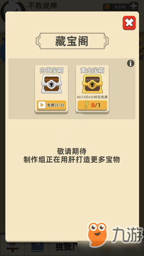 我功夫特牛怎么改时间 无限黄金白银宝箱卡bug方法讲解