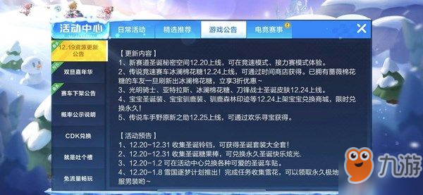 跑跑卡丁車手游野原新之助怎么得？野原新之助獲得攻略[多圖]