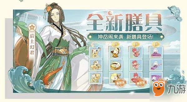 食物语坤岳阁怎么通过？坤岳阁通关攻略[多图]