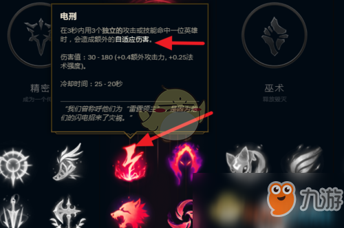 《LOL》S10劫符文天赋搭配