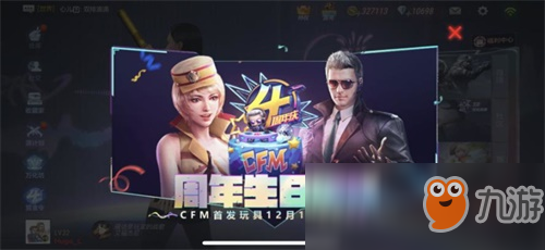 登錄即送!CF手游四周年福利活動(dòng)嗨翻天