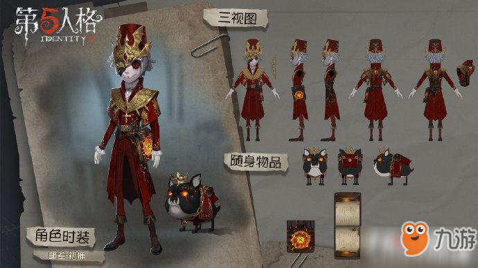 第五人格第十赛季精华皮肤一览