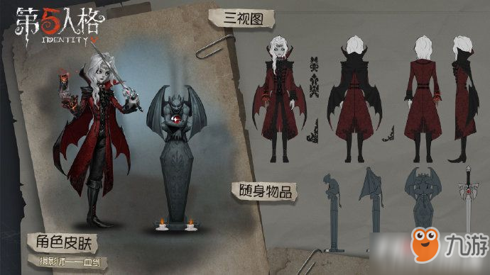 第五人格第十赛季精华皮肤一览