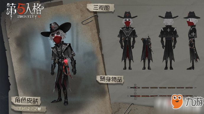 第五人格第十赛季精华皮肤一览
