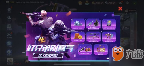 登录即送！CF手游四周年福利活动嗨翻天