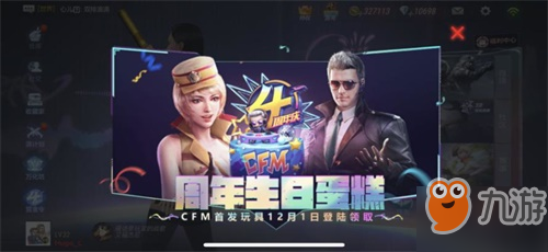 登录即送！CF手游四周年福利活动嗨翻天