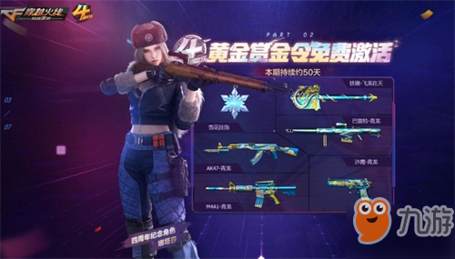 登录即送！CF手游四周年福利活动嗨翻天