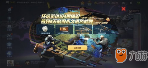 登录即送！CF手游四周年福利活动嗨翻天