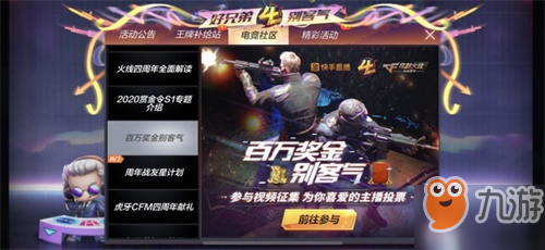 登录即送！CF手游四周年福利活动嗨翻天
