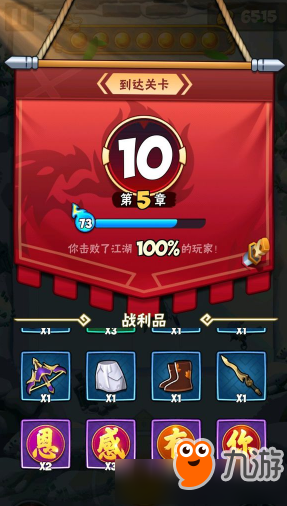 《暴走大侠》日常3万金叶子任务打法技巧