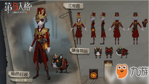 《第五人格》第十赛季精华1皮肤一览