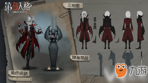 《第五人格》第十赛季精华1皮肤一览