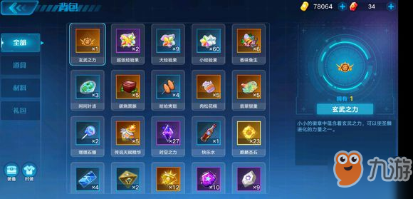 奥拉星手游青龙之力获得方法介绍