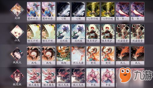 阴阳师百闻牌新手攻略 式神搭配及阵容推荐