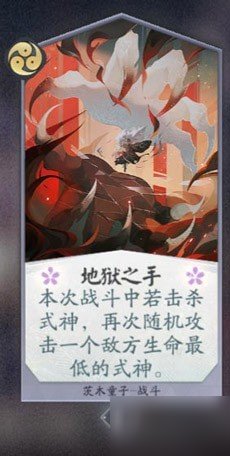 阴阳师百闻牌茨木童子卡组大全 百闻牌茨木童子全卡牌技能效果汇总