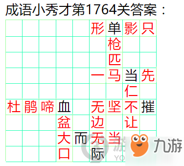 什么空的成语_成语故事图片(3)