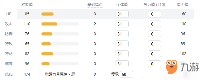 寶可夢(mèng)劍盾朽木妖進(jìn)化圖鑒