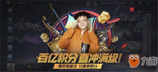 登錄即送!CF手游四周年福利活動