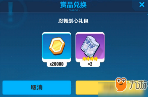 <a id='link_pop' class='keyword-tag' href='https://www.9game.cn/bhxy3/'>崩坏3</a>忍舞剑心礼包兑换码是什么 忍舞剑心礼包兑换码