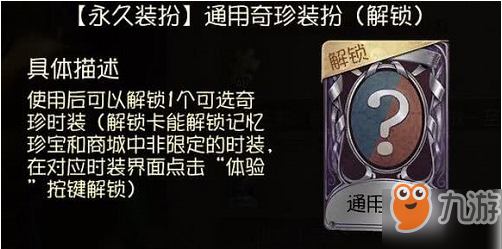 第五人格免費永久紫皮卡獲得方法