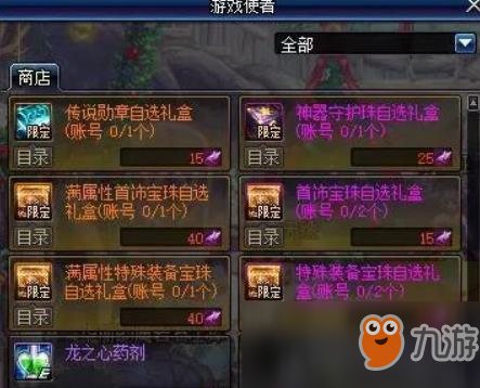 《DNF》2020附魔寶珠獲取攻略