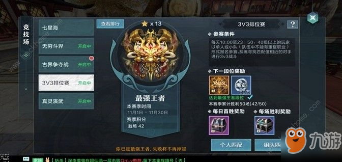 雪鷹領主手游3V3排位賽怎么搭配陣容 3V3排位賽陣容推薦[視頻][多圖]