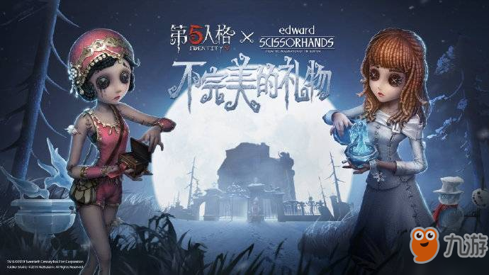 第五人格12月19日更新了什么_第五人格12月19日更新内