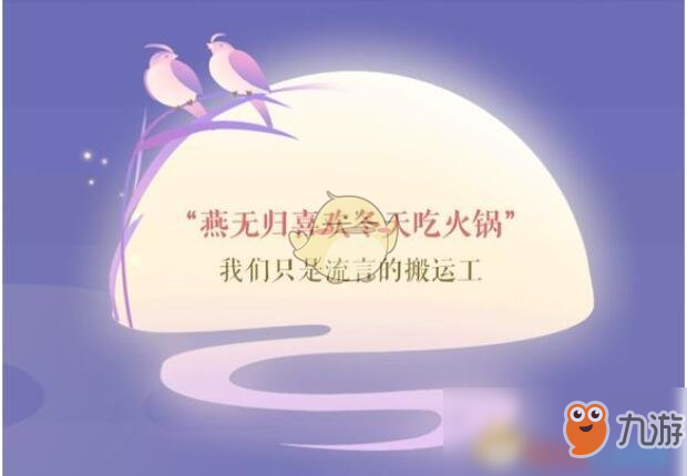 《遇见逆水寒》驿站小报答案汇总