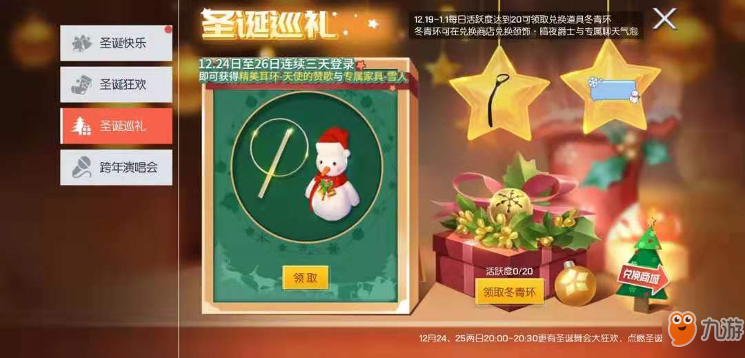 龍族幻想手游公眾號(hào)12.20每日一題答案