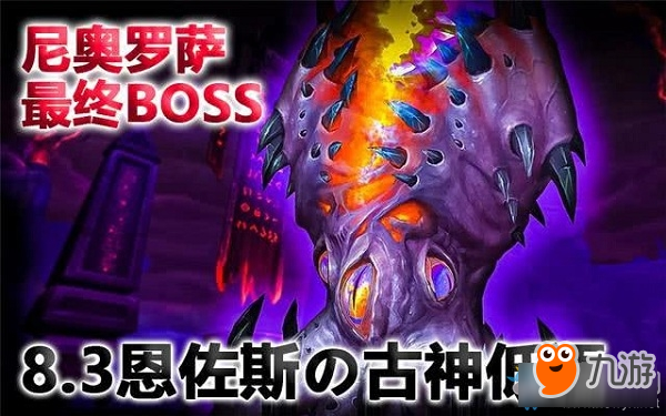 《魔獸世界》8.3RTP成就共享介紹