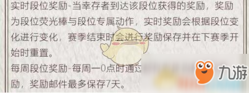 《明日之后》辐射高校第二季段位奖励